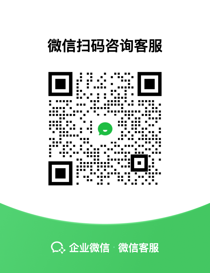 微信扫码咨询 MedFlow 客服